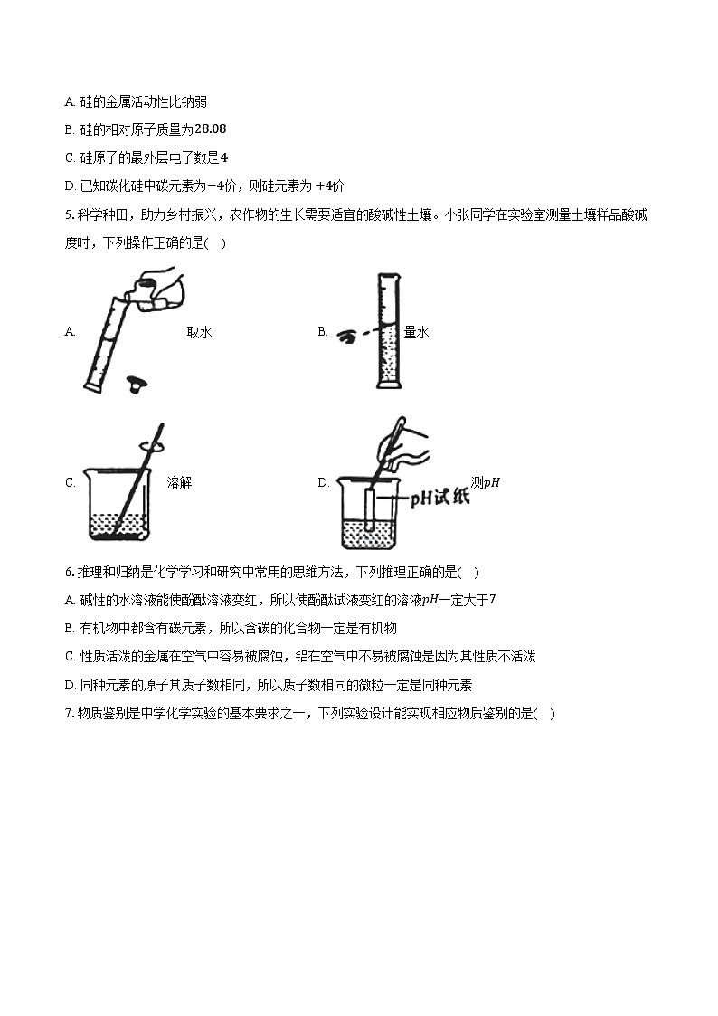 2025 卷 (1)第2页