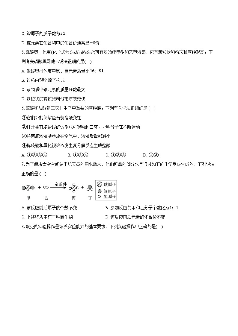 2025测试卷第2页