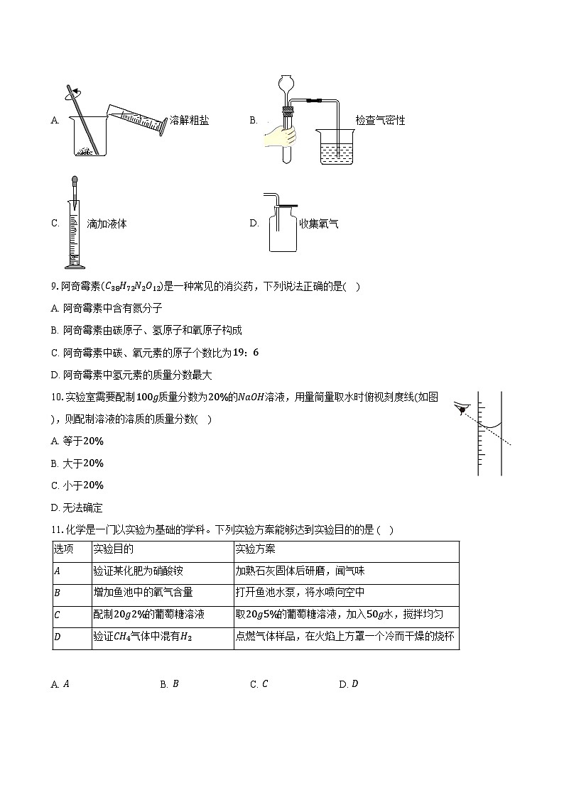 2025测试卷第3页