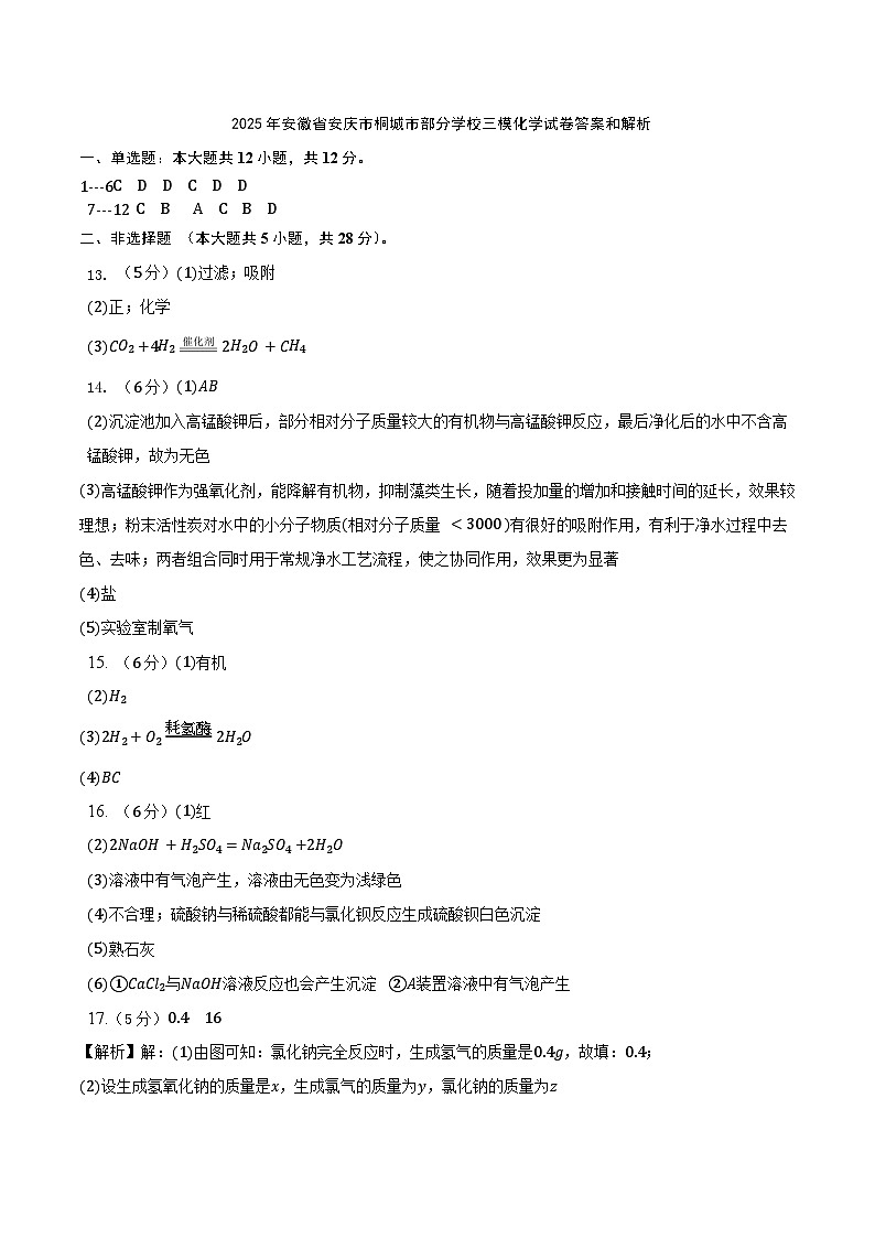 答案docx第1页