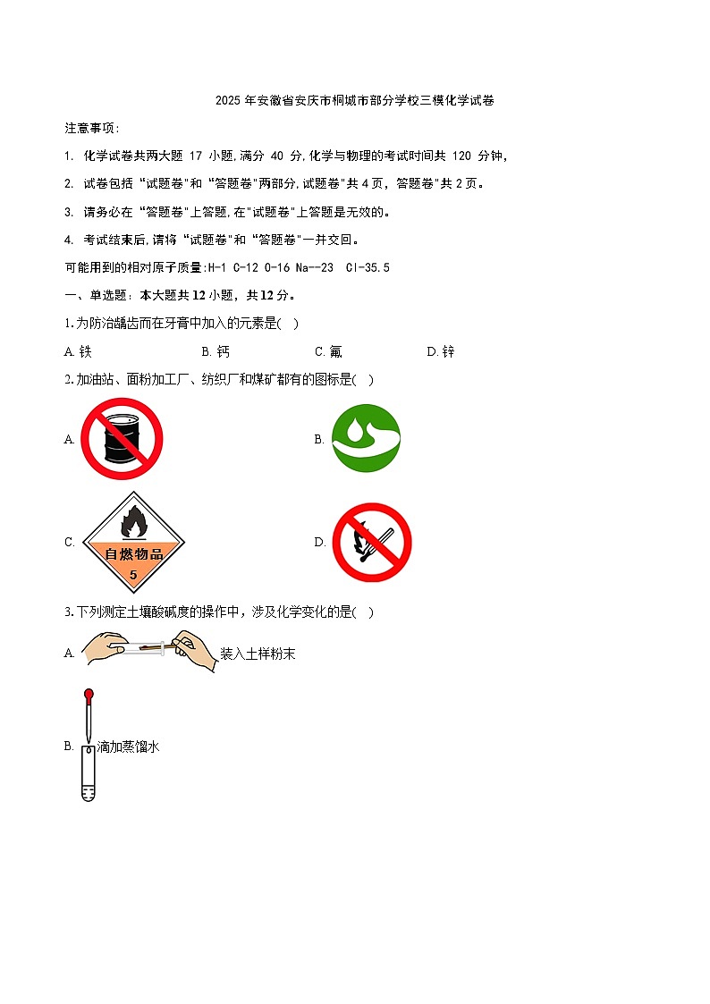 化学模拟    第1页