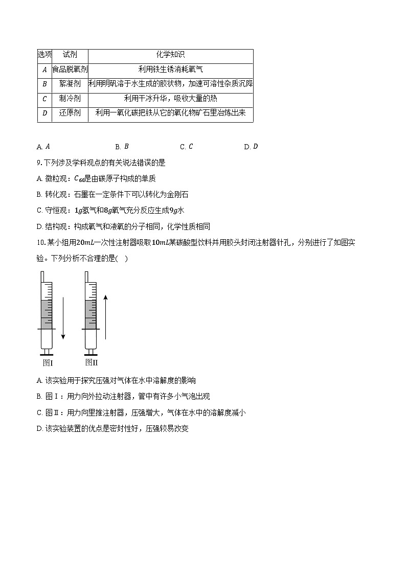 化学模拟    第3页