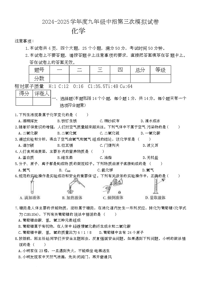 化学第1页