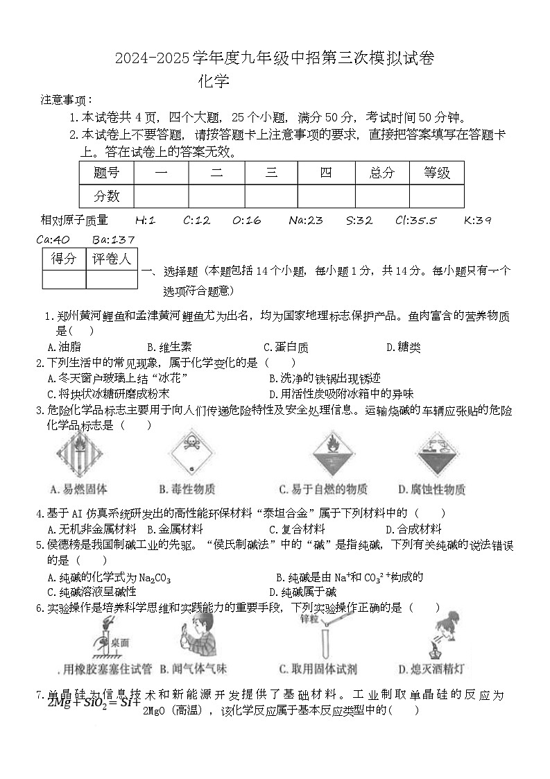化学第1页