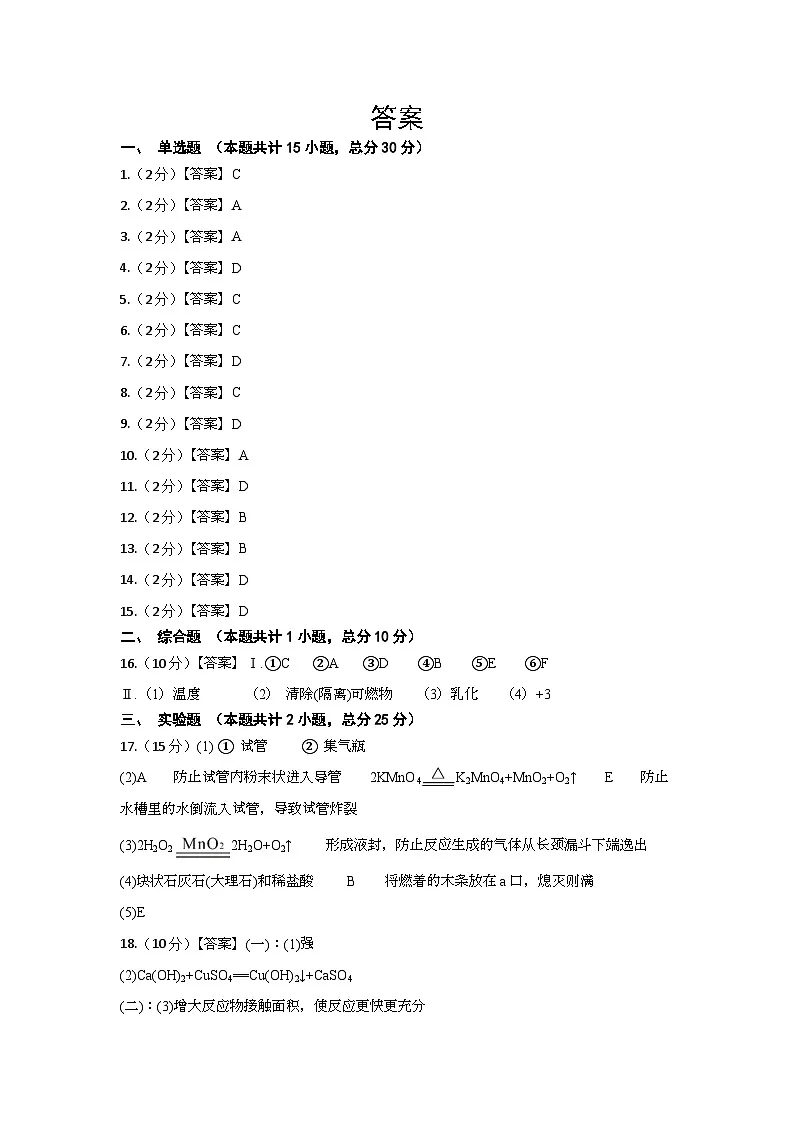 答案第1页