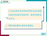 人教版化學(xué)2024九年級下冊 第8單元 跨學(xué)科實踐活動7  垃圾分類與回收利用 課件 PPT課件