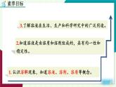 人教版化學(xué)2024九年級下冊 第9單元 課題1 溶液的形成 PPT課件+教案