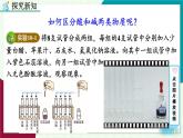 人教版化學2024九年級下冊 第10單元 課題1  溶液的酸堿性 PPT課件+教案