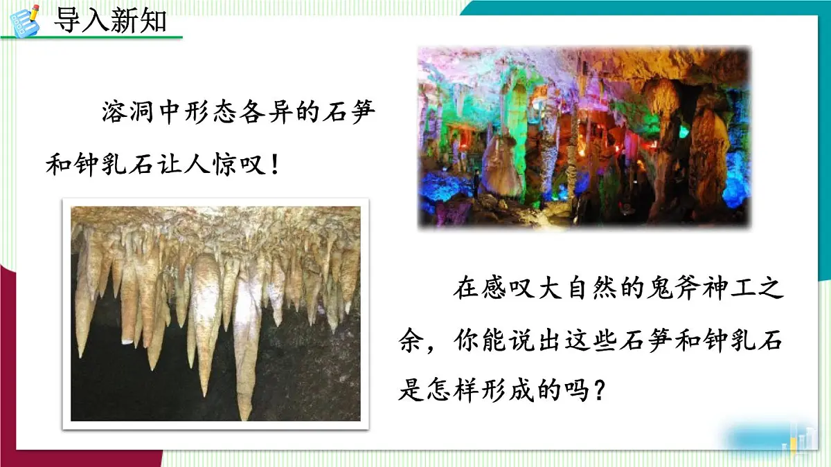 课题3 常见的盐第4页