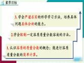 人教版化學(xué)2024九年級(jí)下冊(cè) 第9單元 課題3 溶液的濃度 PPT課件+教案