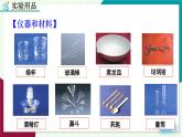 人教版化學(xué)2024九年級(jí)下冊(cè) 第9單元 實(shí)驗(yàn)活動(dòng)7 粗鹽中難溶性雜質(zhì)的去除 PPT課件