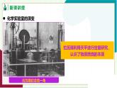 人教版化学2024 九年级上册 第一单元 课题2 化学实验与科学探究 第一课时（同步课件）