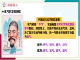 人教版化學2024 九年級上冊 第二單元 課題2 氧氣（同步課件）