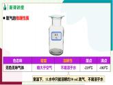 人教版化學2024 九年級上冊 第二單元 課題2 氧氣（同步課件）