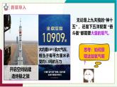 人教版化学2024 九年级上册 第二单元 课题3 制取氧气 第一课时（同步课件）