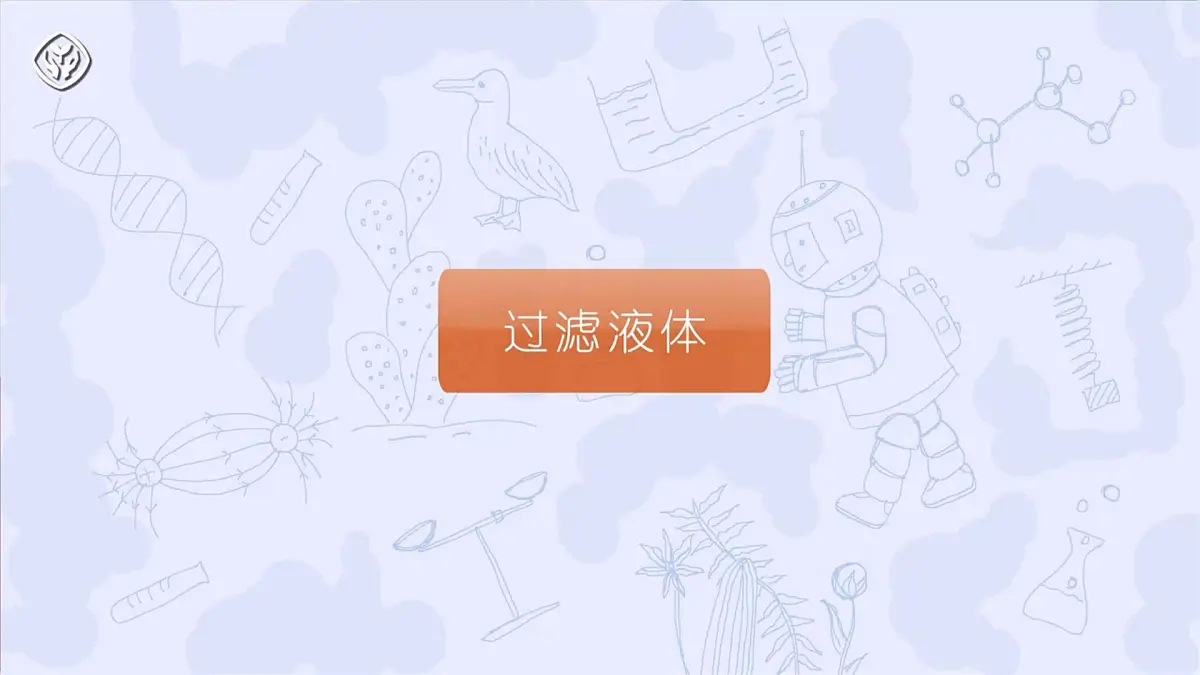 人教版化学2024 九年级上册 第四单元 课题1 水资源及其利用 第二课时（同步课件）第8页