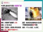 人教版化學(xué)2024 九年級(jí)上冊(cè) 第四單元 課題2 水的組成（同步課件）