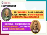 人教版化學(xué)2024 九年級上冊 第五單元 課題1+質(zhì)量守恒定律（同步課件）