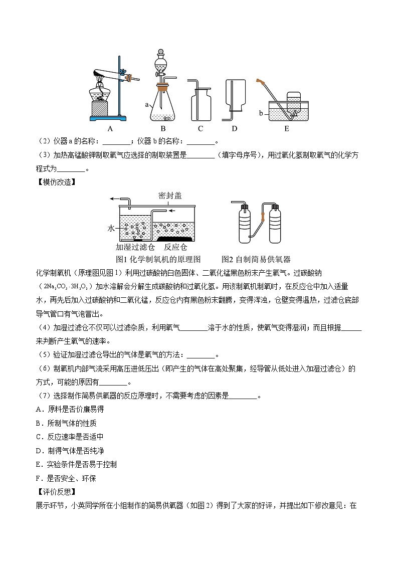 专题21 科学探究题（第03期）（教师版）第3页