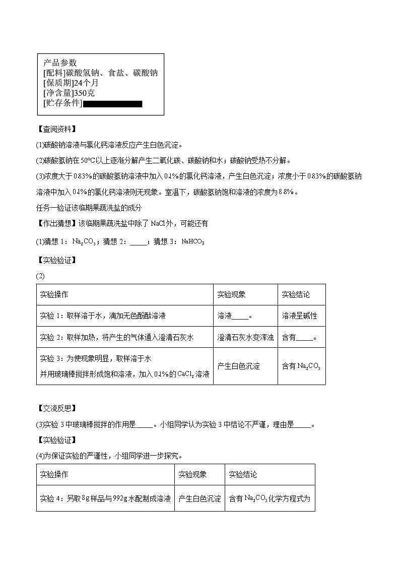 专题21 信息给予题和阅读理解题（第02期）（学生版） 第3页