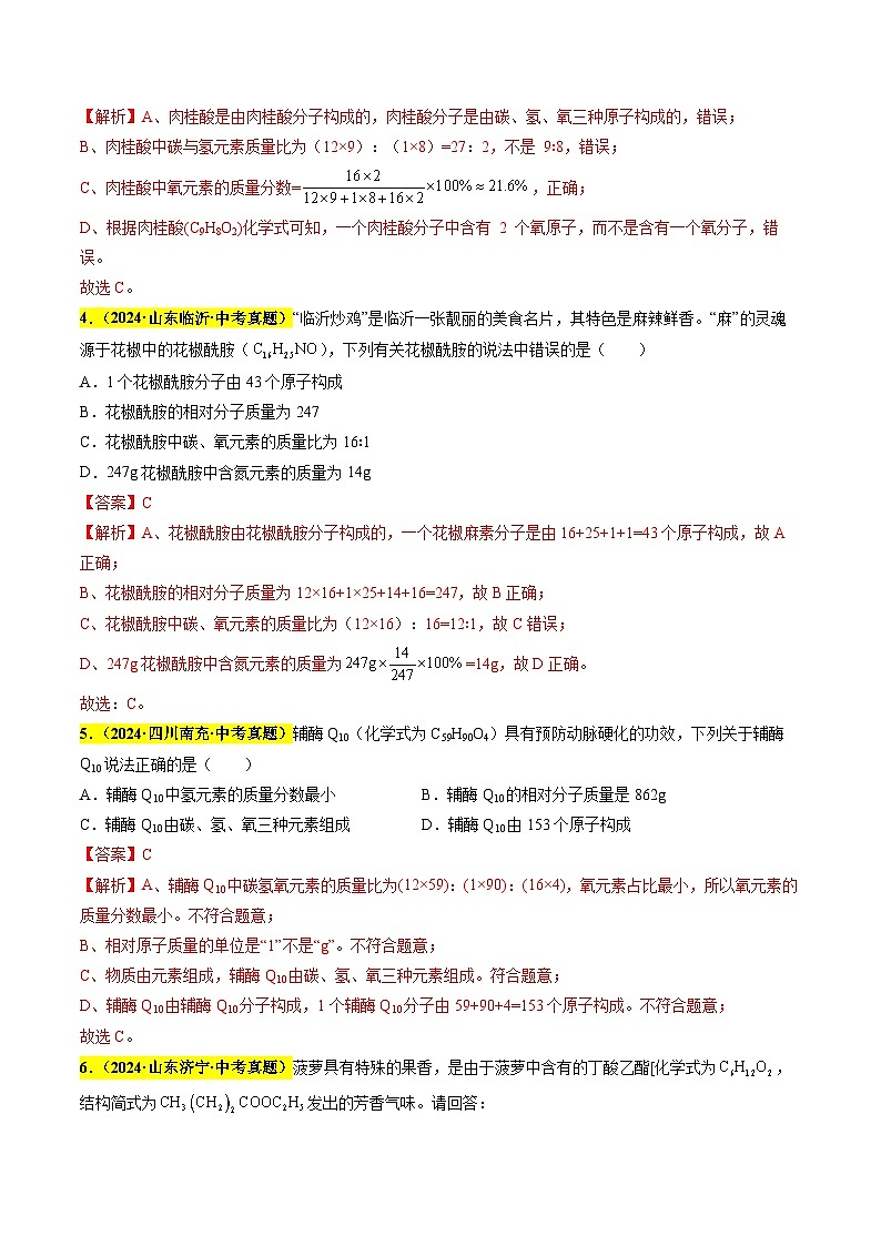 专题22 化学计算题（第03期）（教师版）第3页