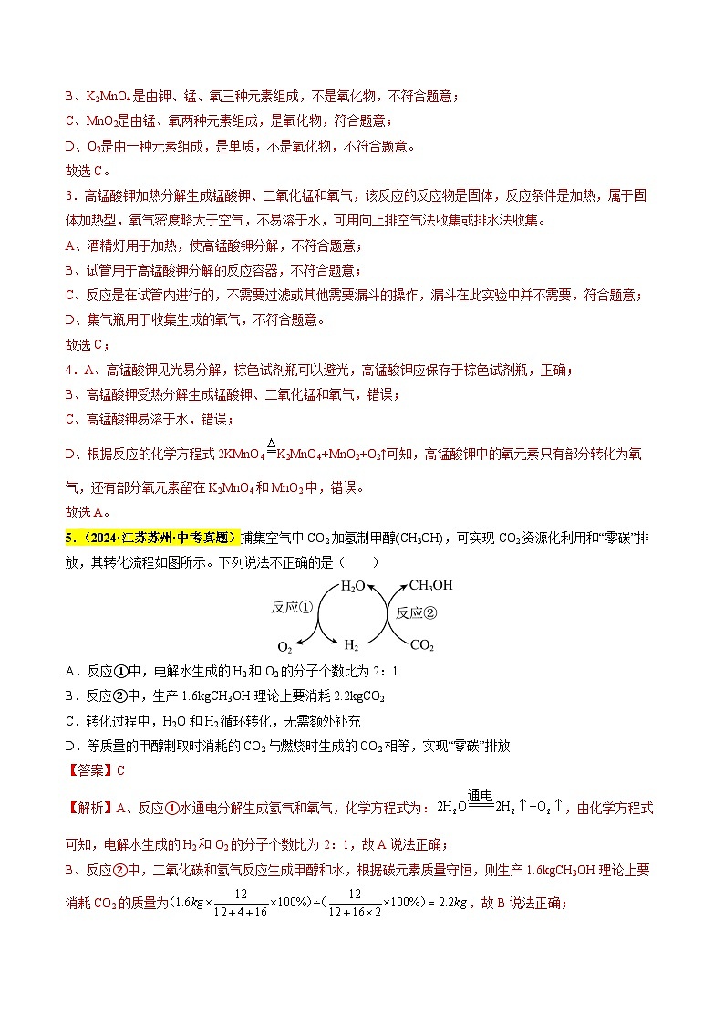 专题23 信息给予与阅读理解题（第03期）（教师版）第2页