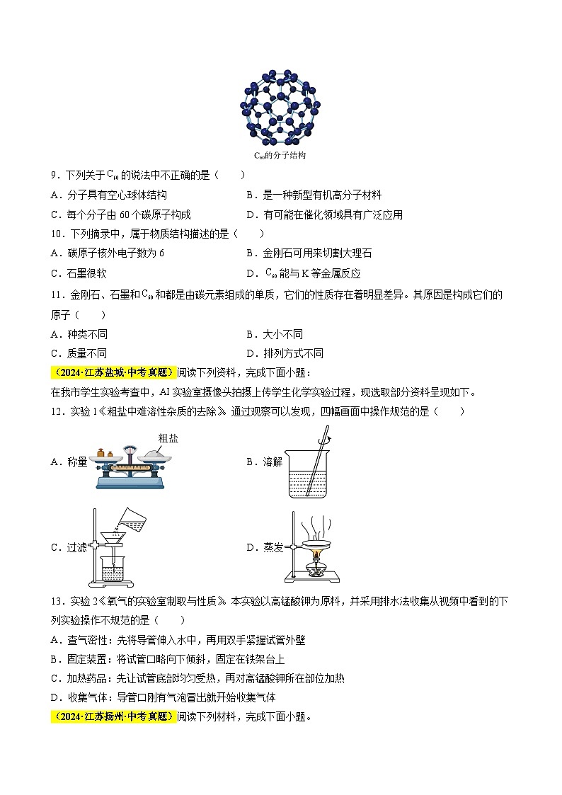 专题23 信息给予与阅读理解题（第03期）（学生版）第3页