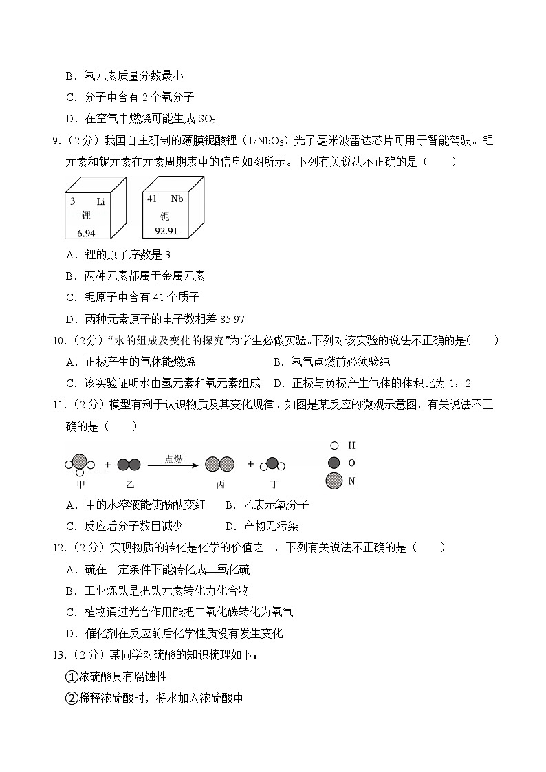 2025年重庆市中考化学试卷及答案第2页