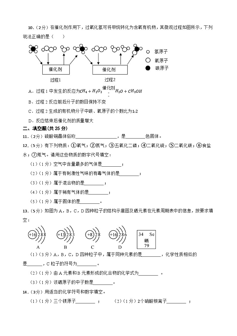 2024年甘肃省武威市古浪县第三中学教研联片中考三模化学试题第3页