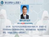 【核心素養(yǎng)】人教版初中化學(xué)九上《緒言化學(xué)使世界變得更加絢麗多彩》課件+教案+學(xué)案