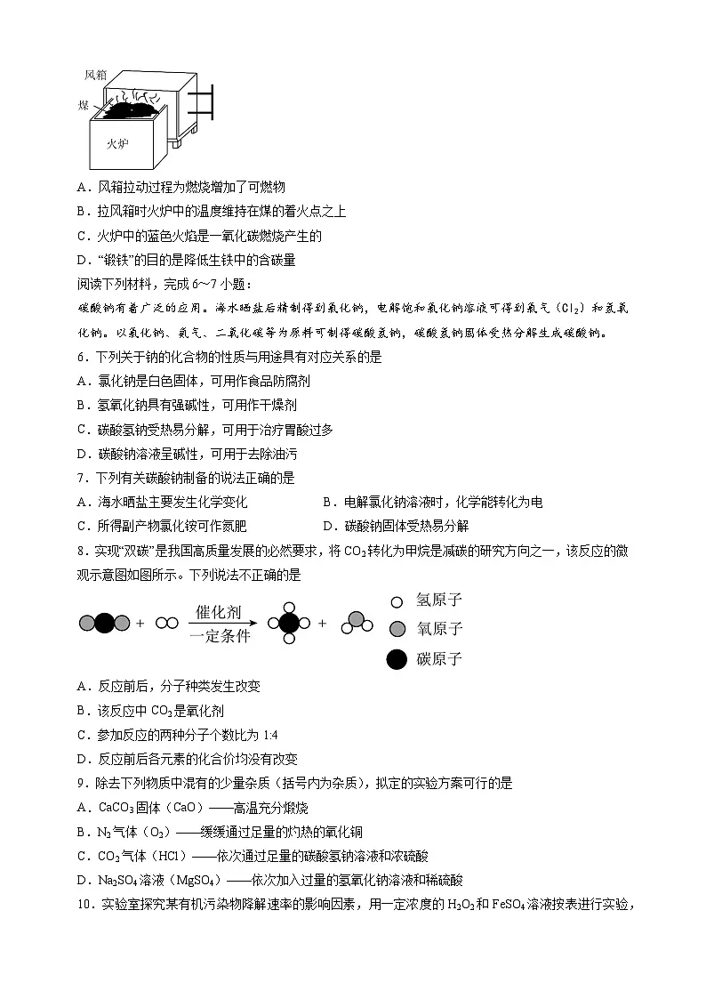 化学（徐州卷）-江苏省2025年中考考前最后一卷（含答案）第2页