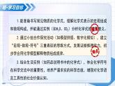 2.3 物質(zhì)組成的表示 第1課時(shí) 化學(xué)式及其意義（教學(xué)課件）-2025-2026學(xué)年就年級(jí)化學(xué)上冊(cè)（魯教版2024）