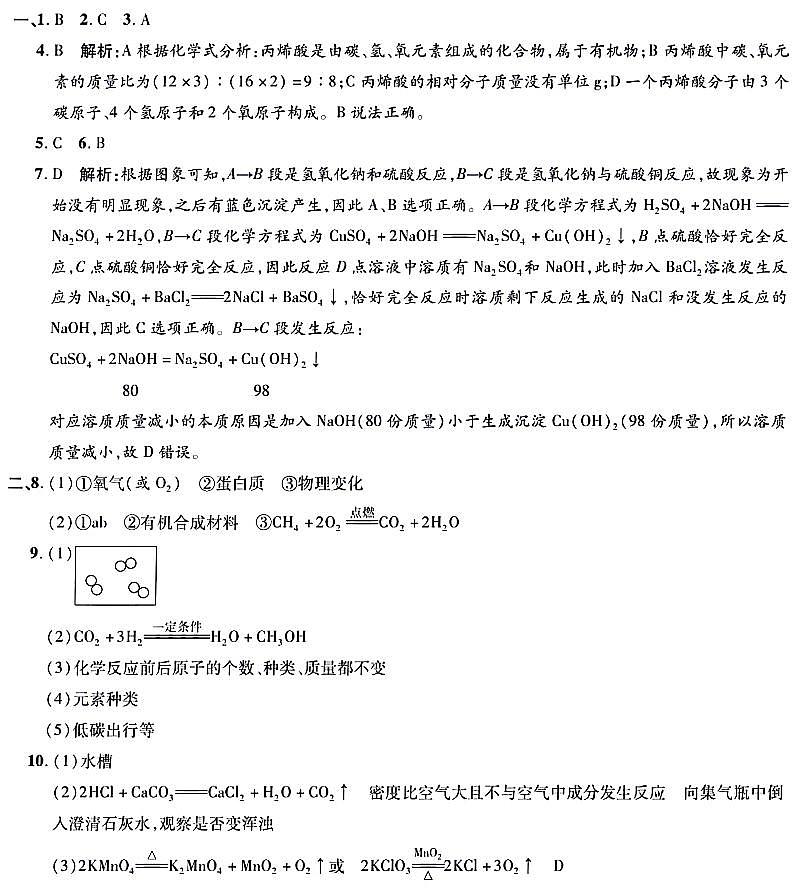 答案第1页