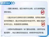 第三單元 第二節(jié) 元素（教學(xué)課件）-2025-2026學(xué)年八年級(jí)化學(xué)全一冊(cè)（魯教版五四學(xué)制2024）