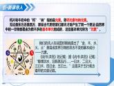 第三單元 第二節(jié) 元素（教學(xué)課件）-2025-2026學(xué)年八年級(jí)化學(xué)全一冊(cè)（魯教版五四學(xué)制2024）