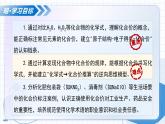 第三節(jié) 物質(zhì)組成的表示 第2課時 化合價（教學(xué)課件）-2025-2026學(xué)年八年級化學(xué)全一冊（魯教版五四學(xué)制2024）
