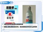 第三節(jié) 物質(zhì)組成的表示 第2課時 化合價（教學(xué)課件）-2025-2026學(xué)年八年級化學(xué)全一冊（魯教版五四學(xué)制2024）