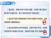 第一節(jié) 原子 第2課時 原子與分子、離子（教學(xué)課件）-2025-2026學(xué)年八年級化學(xué)全一冊（魯教版五四學(xué)制2024）