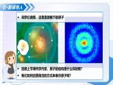 第一節(jié) 原子 第2課時 原子與分子、離子（教學(xué)課件）-2025-2026學(xué)年八年級化學(xué)全一冊（魯教版五四學(xué)制2024）