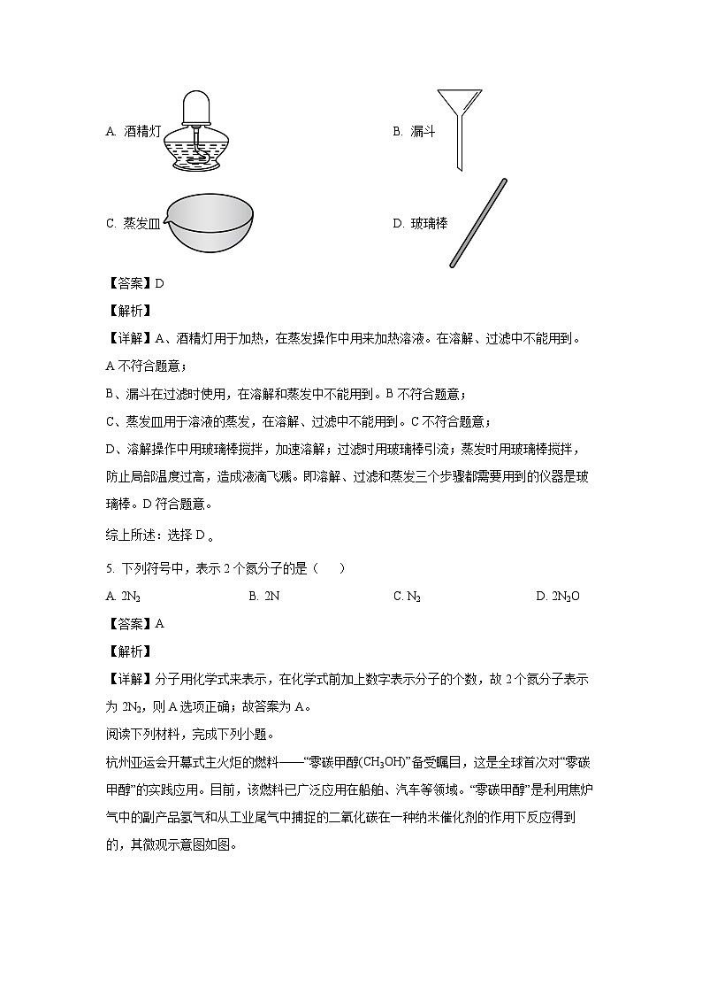 湖北省建始县2025年初中毕业学业水平模拟考试化学试卷（解析版）第3页