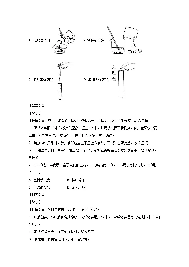 广西壮族自治区贺州市昭平县2025年中考三模化学试卷（解析版）第3页