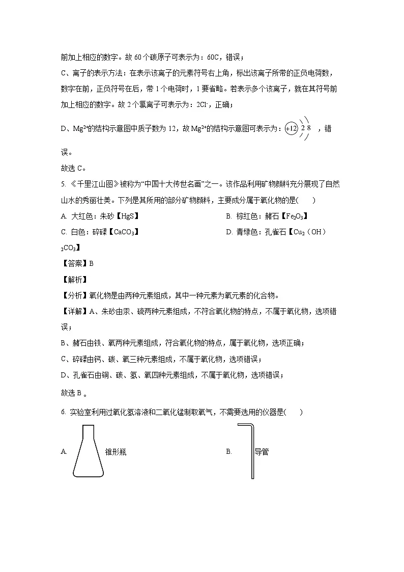 江苏省苏州市区部分学校2025年中考第二次模拟考试化学试卷（解析版）第3页