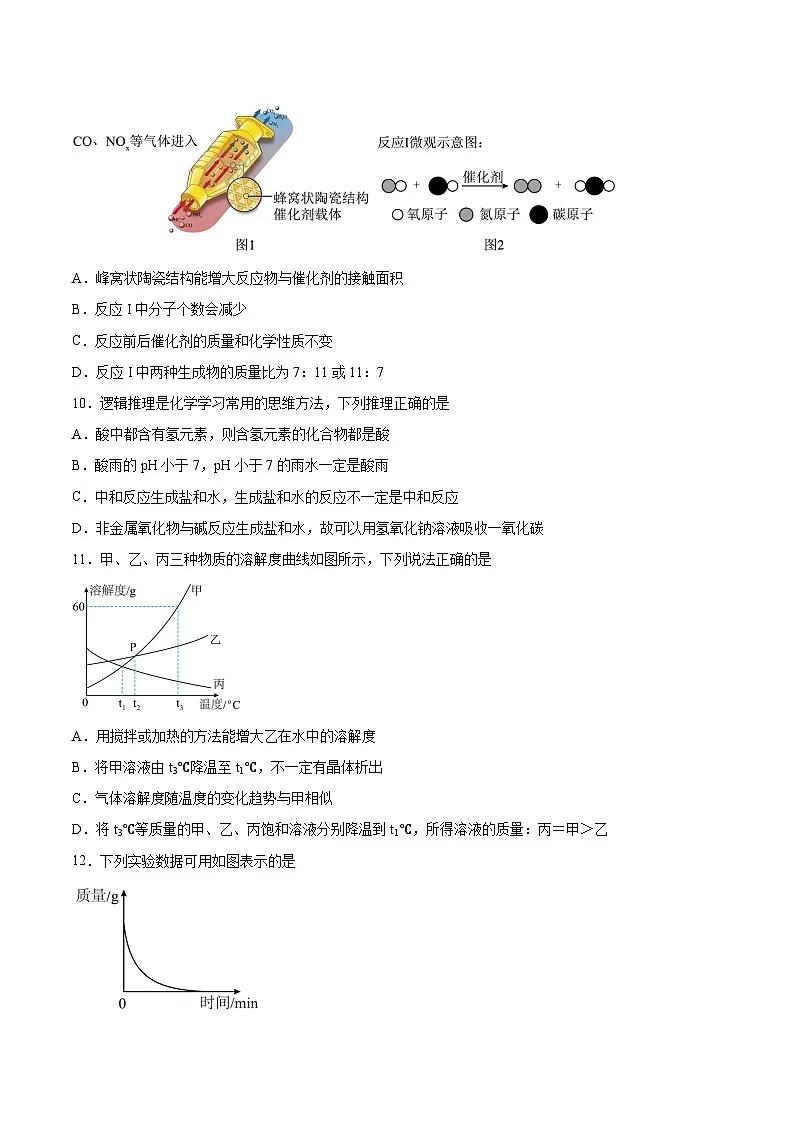 【9化一模】2024年安徽省合肥市第四十八中学中考第一次模拟限时练习化学试卷第3页