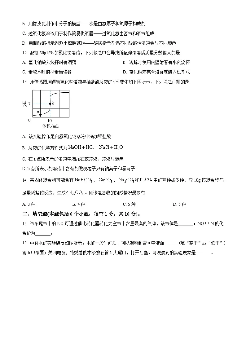 2025年河南省中考化学真题含答案第3页