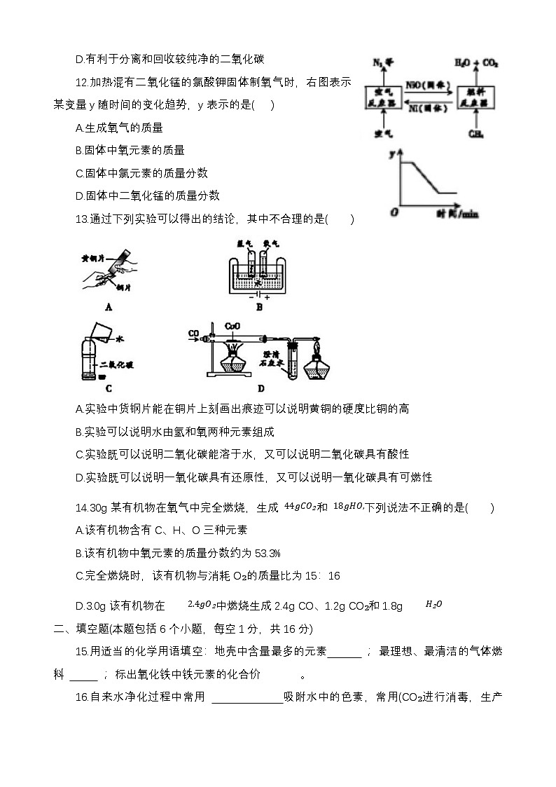 河南省南阳市唐河县2022-2023学年九年级下学期期末测试化学试卷第3页