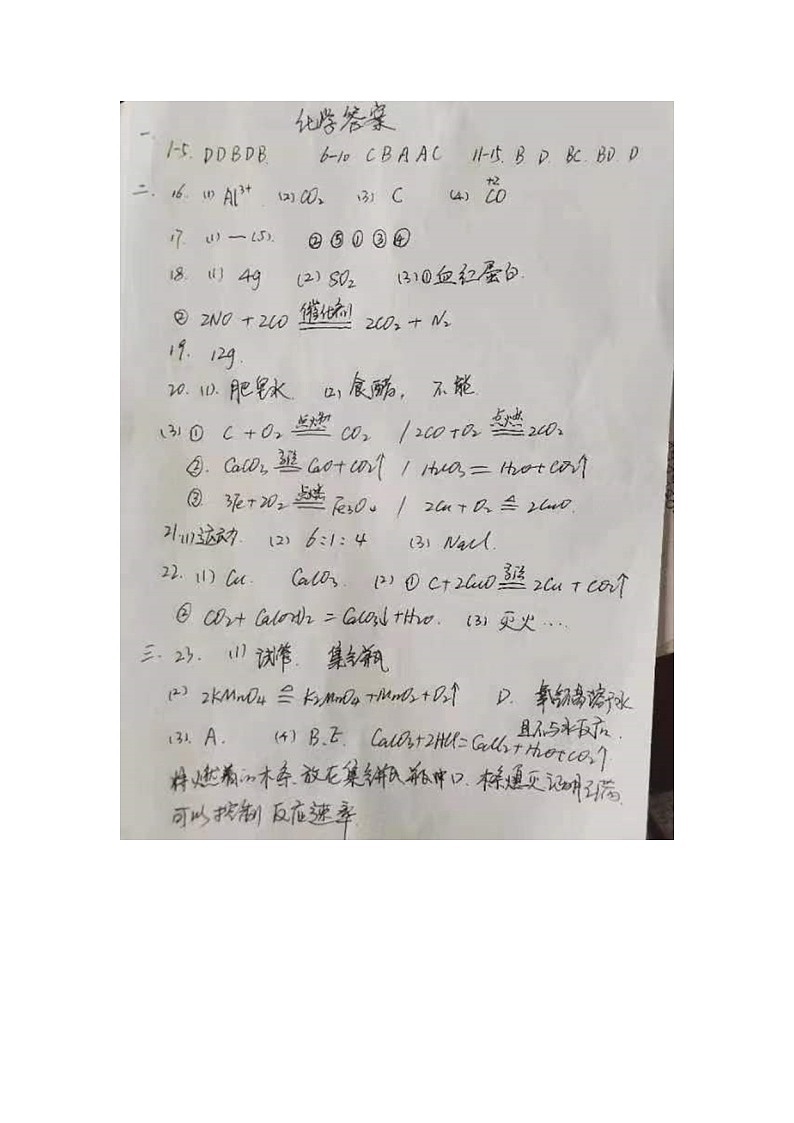 化学答案第1页