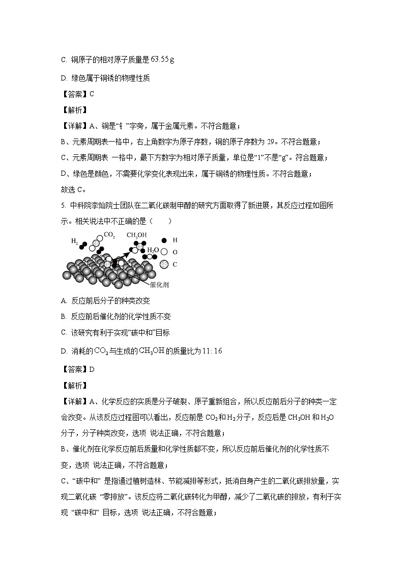 甘肃省陇南市武都区部分学校2025年第三次中考模拟化学试卷（解析版）第3页