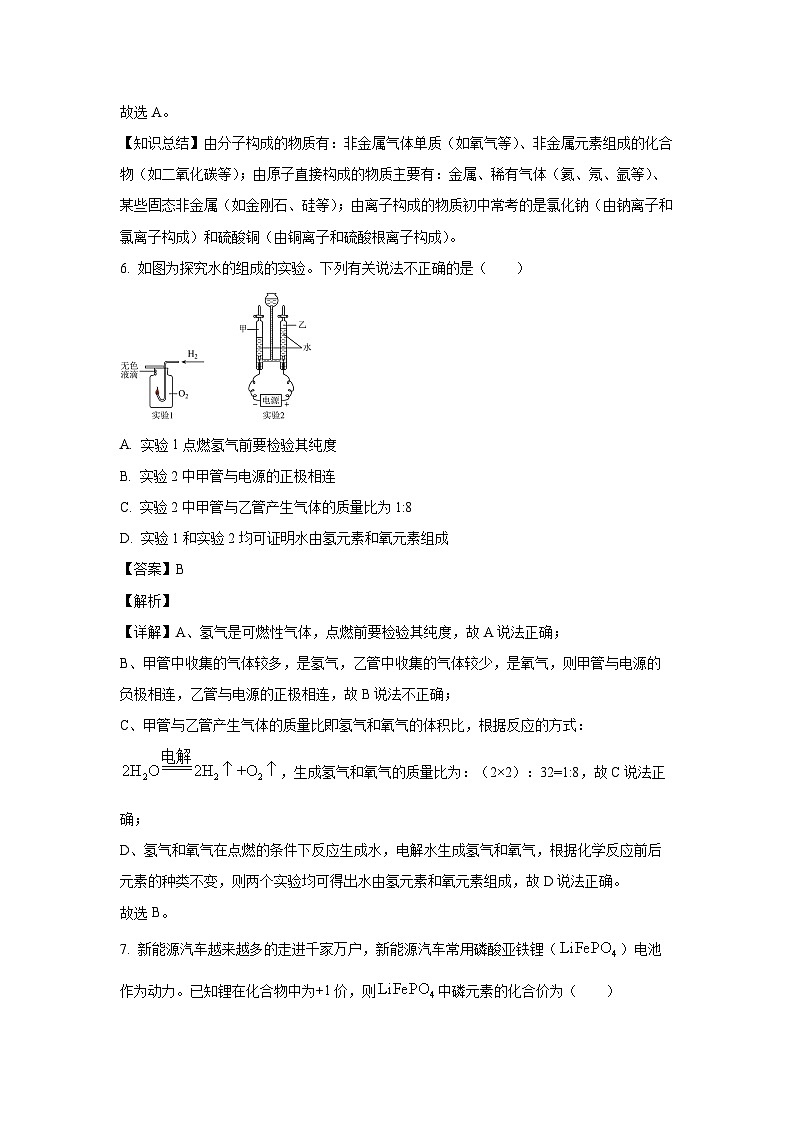 河南省驻马店市正阳县2025年中考三模化学试卷（解析版）第3页