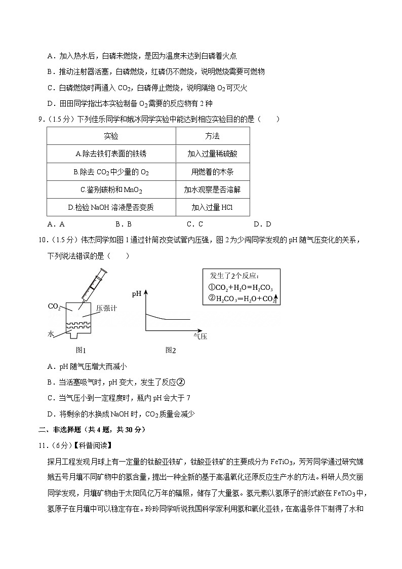 2025年广东省深圳市中考化学试卷及答案第3页