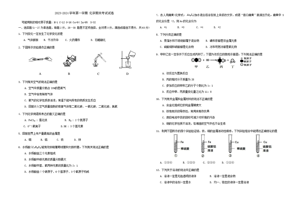 试卷第1页